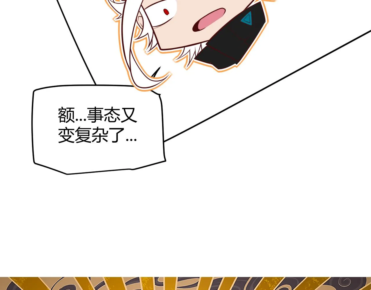 第149话 对方盟友出现！ 第9页