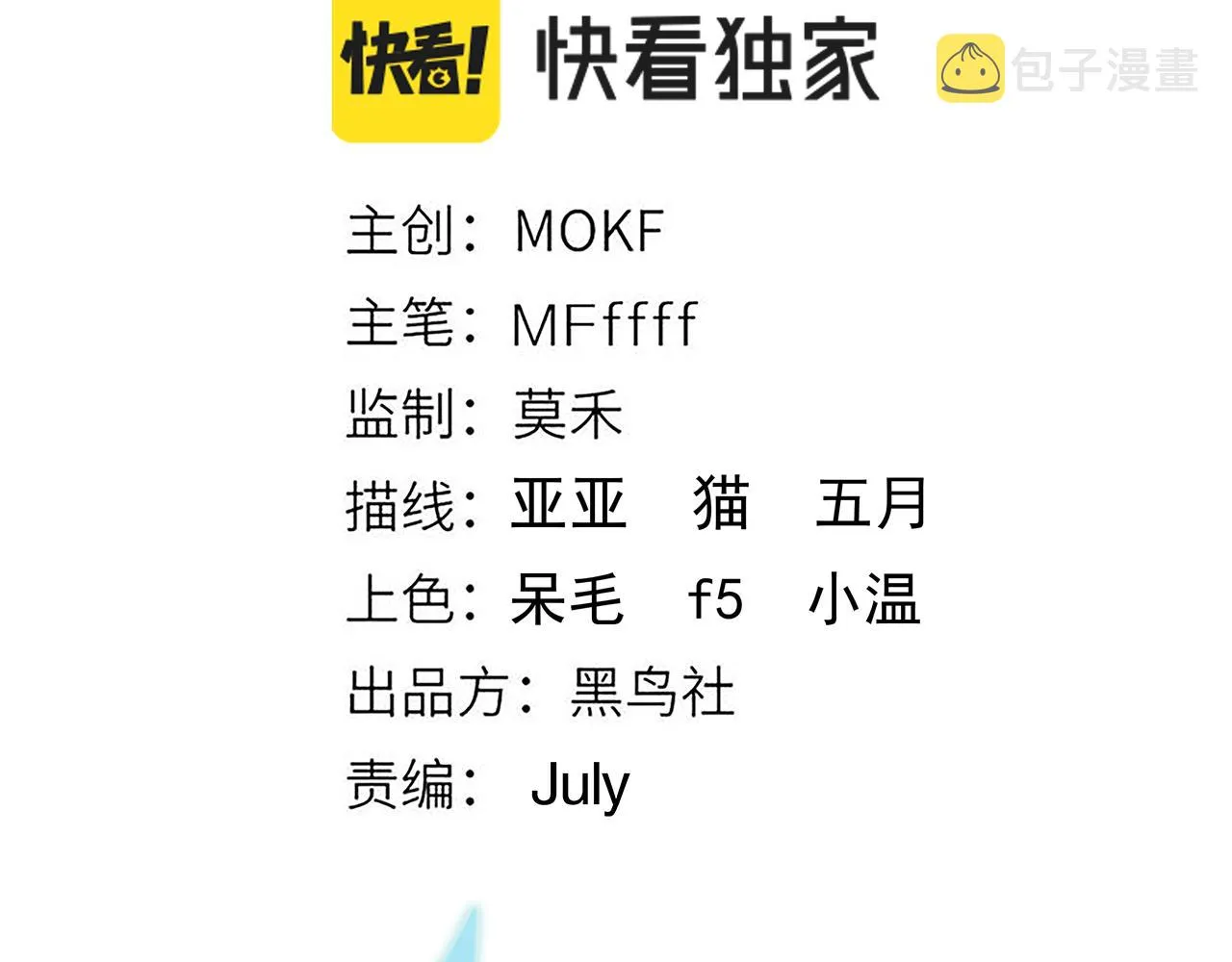 第149话 对方盟友出现！ 第12页