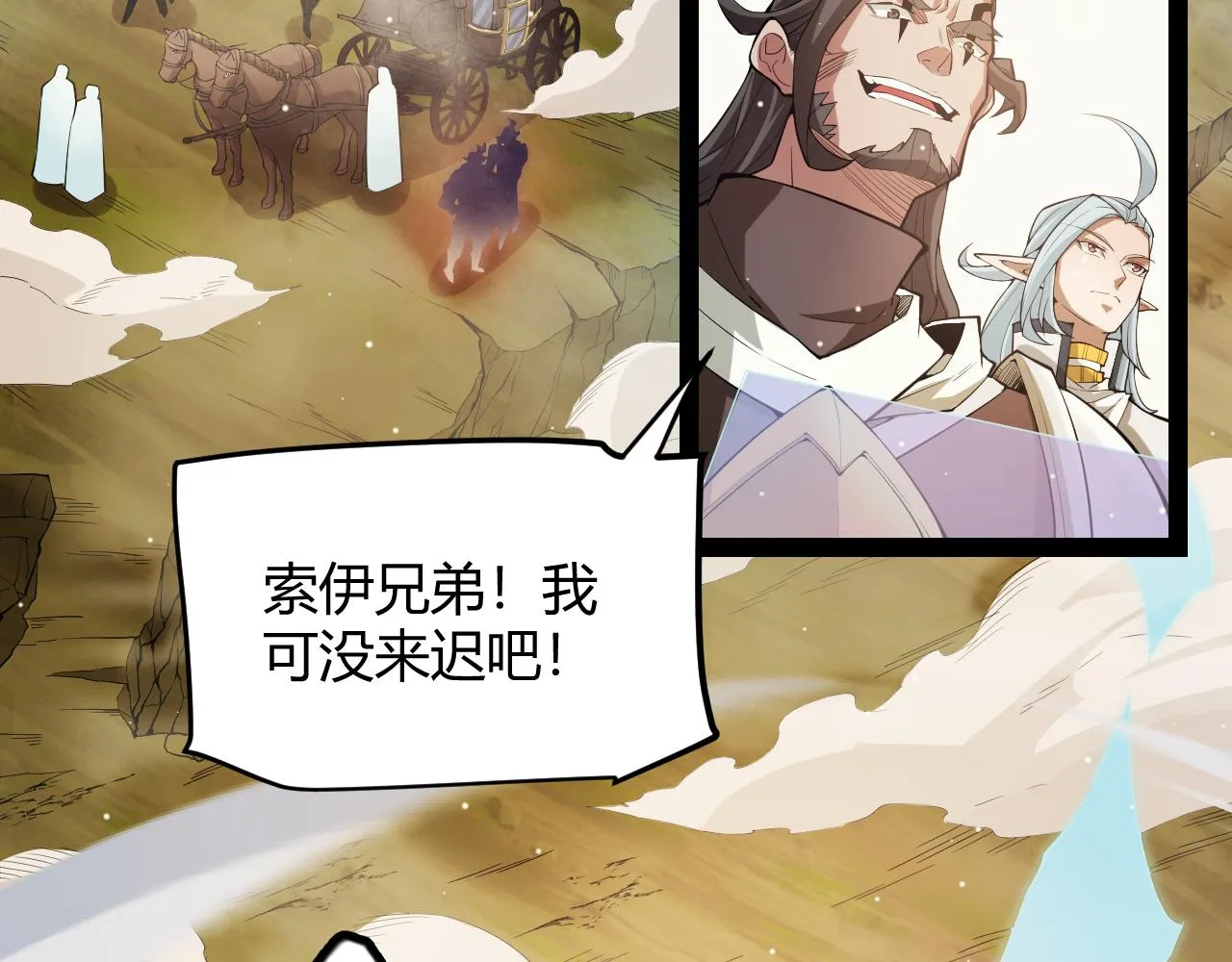 第149话 对方盟友出现！ 第14页