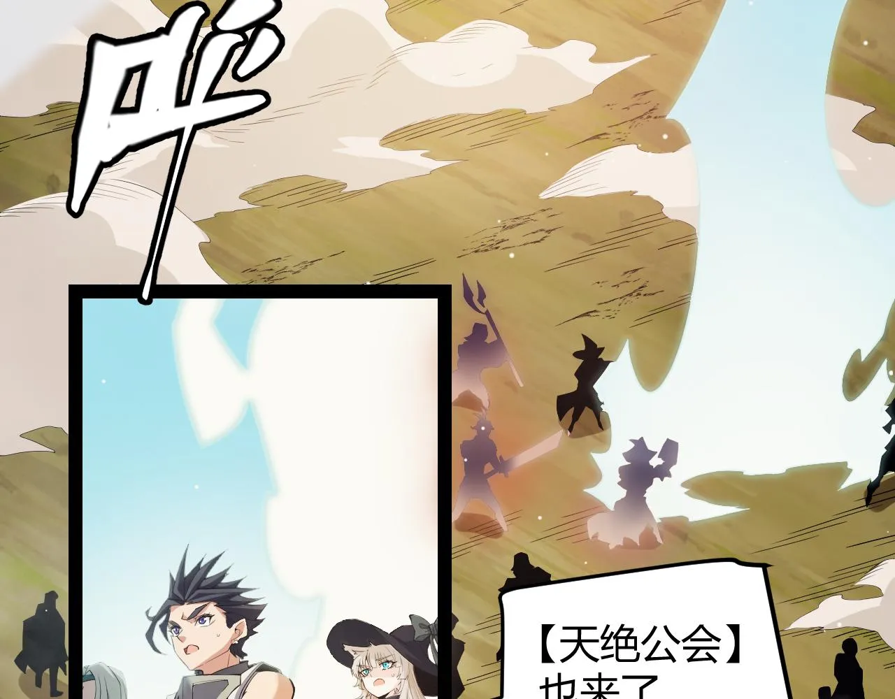 第149话 对方盟友出现！ 第15页