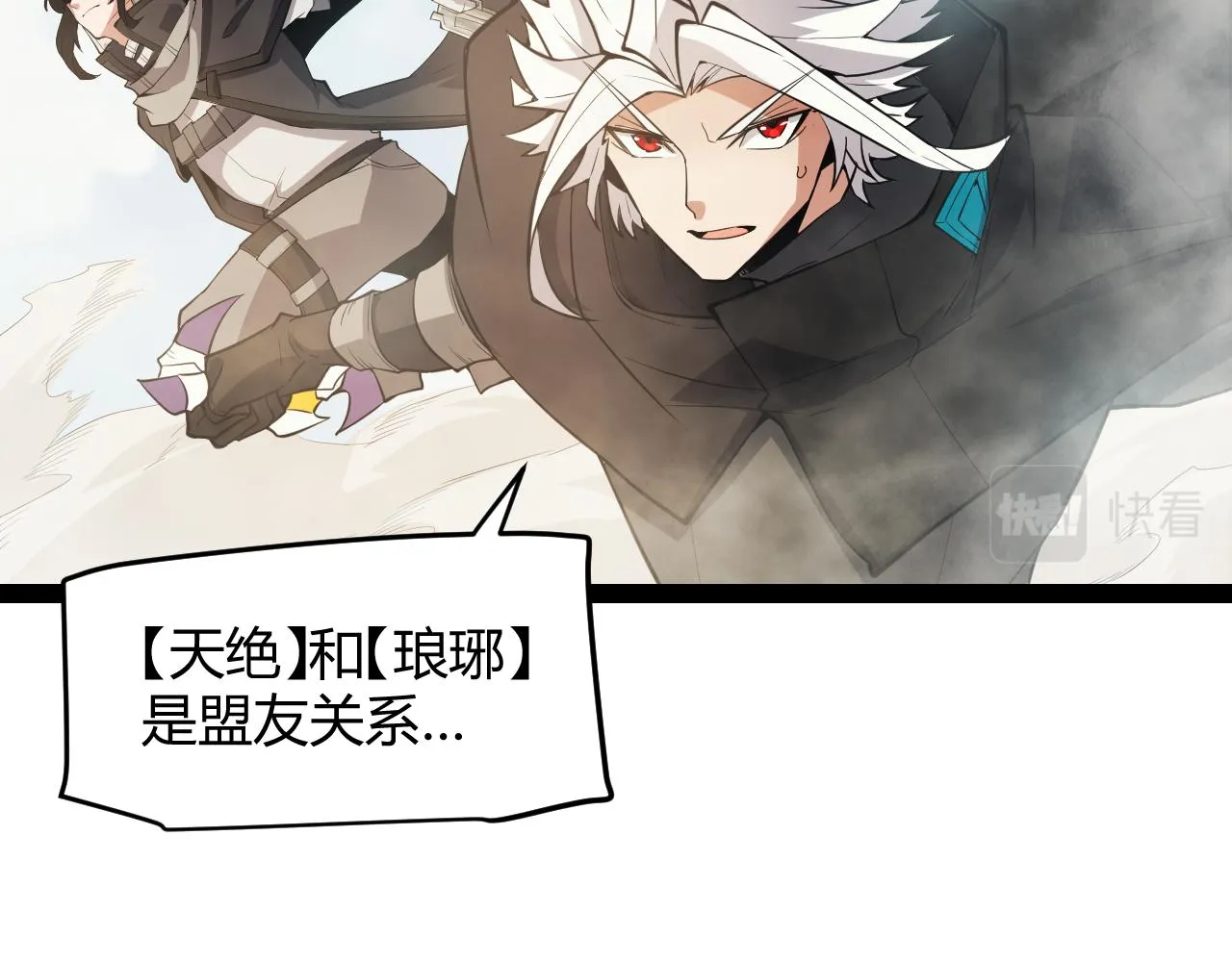 第149话 对方盟友出现！ 第19页