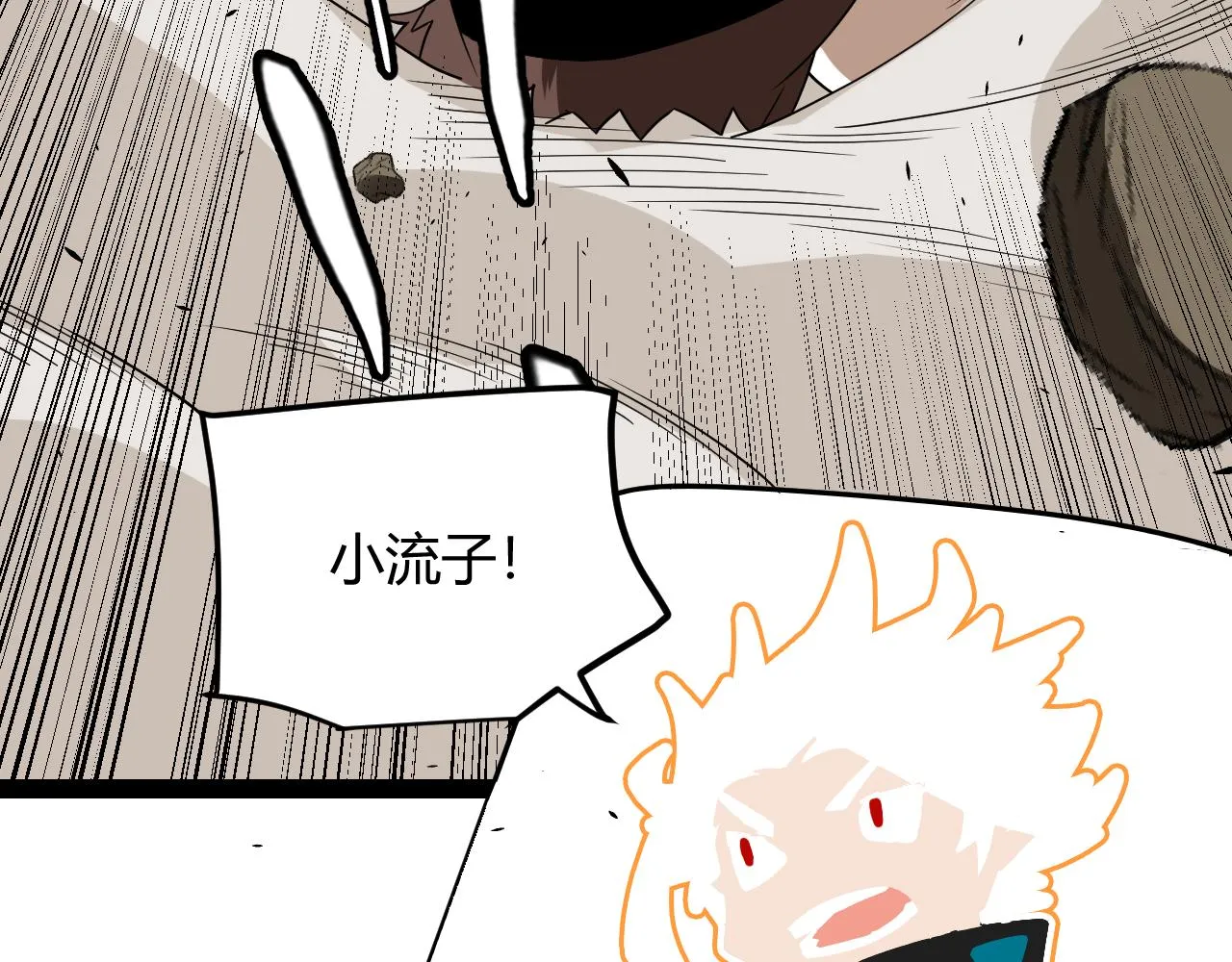 第149话 对方盟友出现！ 第25页