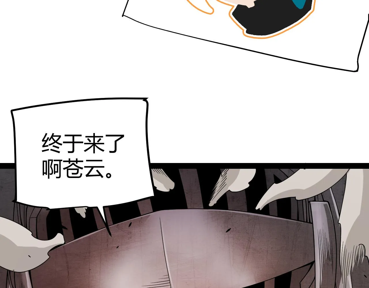 第149话 对方盟友出现！ 第26页