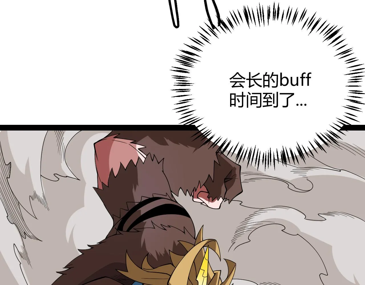 第149话 对方盟友出现！ 第30页
