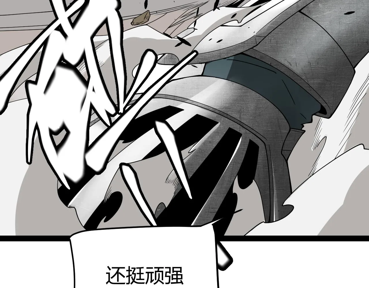第149话 对方盟友出现！ 第32页
