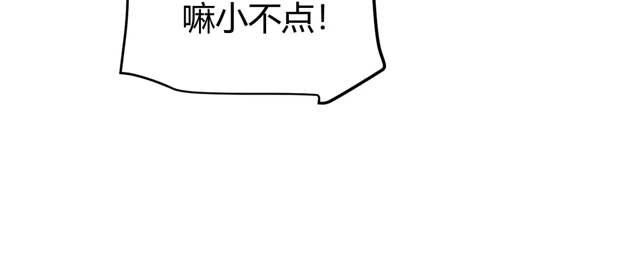 第149话 对方盟友出现！ 第33页