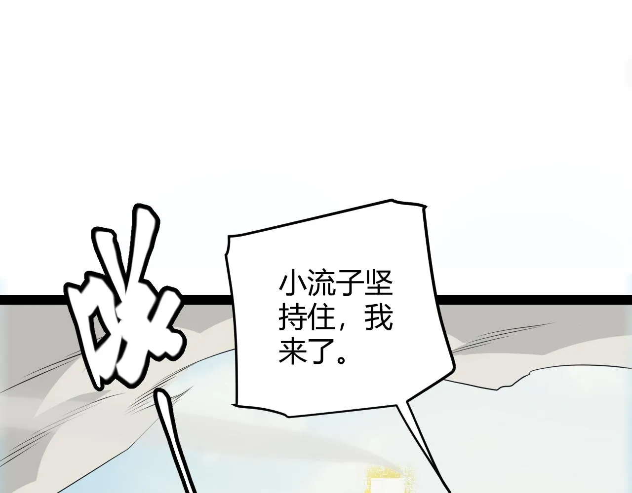 第149话 对方盟友出现！ 第34页