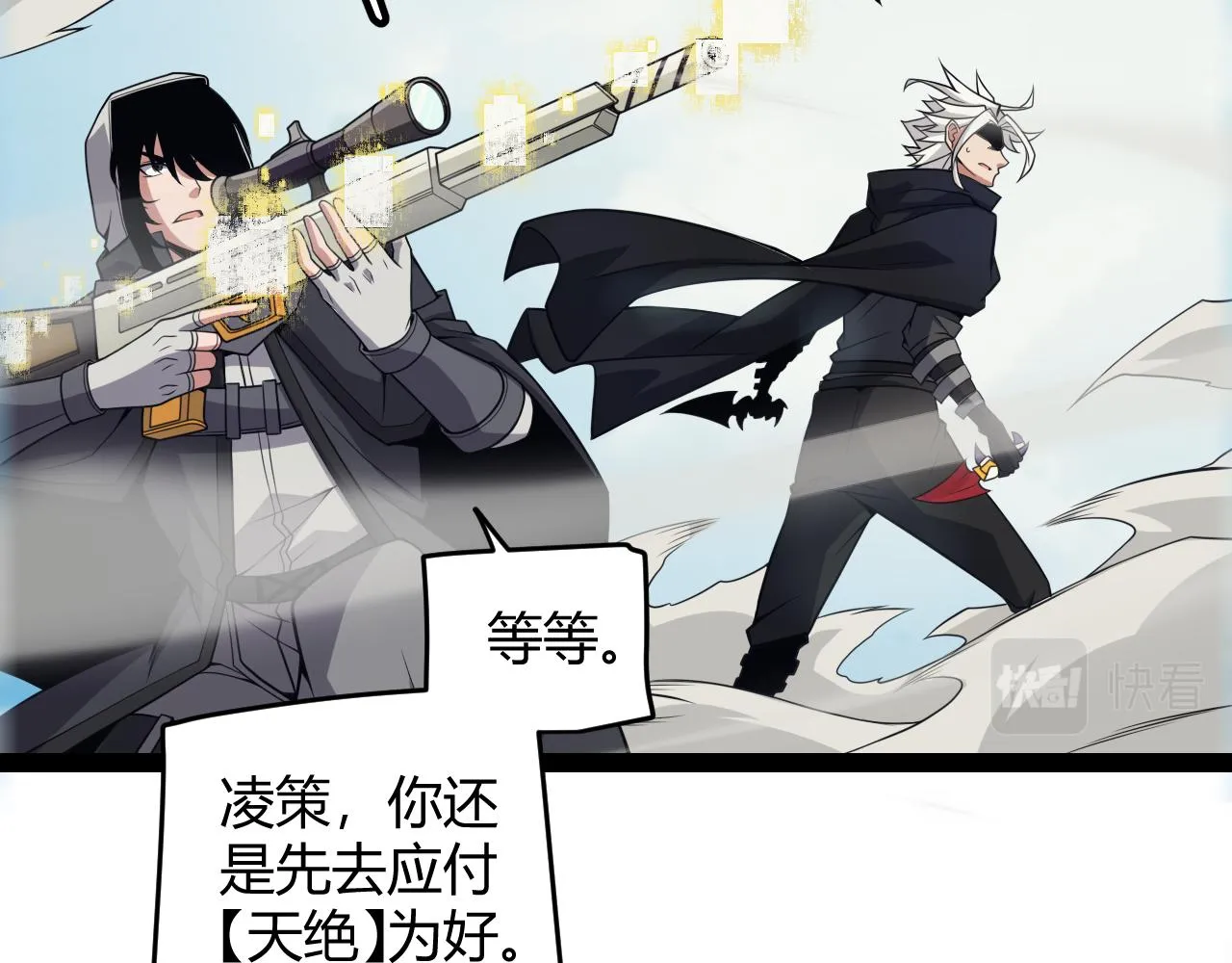 第149话 对方盟友出现！ 第35页