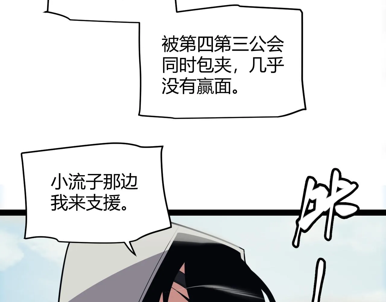 第149话 对方盟友出现！ 第36页