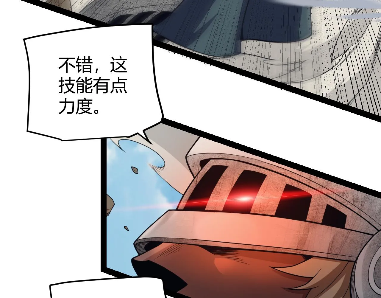 第149话 对方盟友出现！ 第41页
