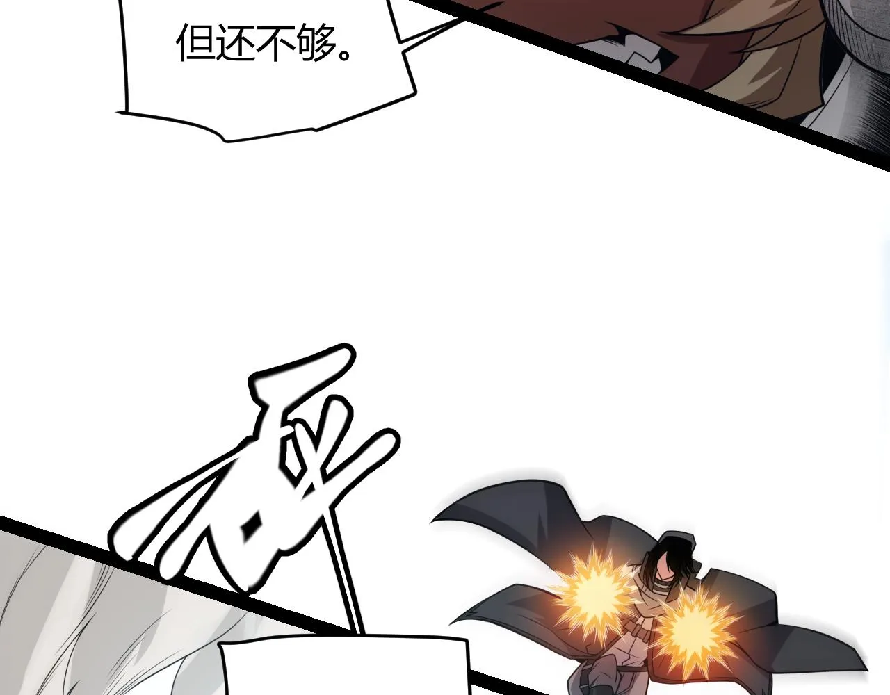 第149话 对方盟友出现！ 第42页
