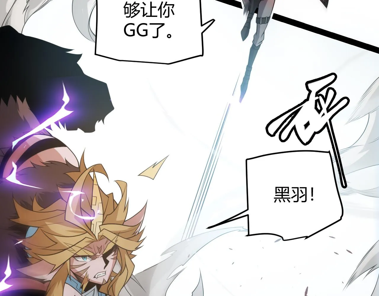 第149话 对方盟友出现！ 第43页