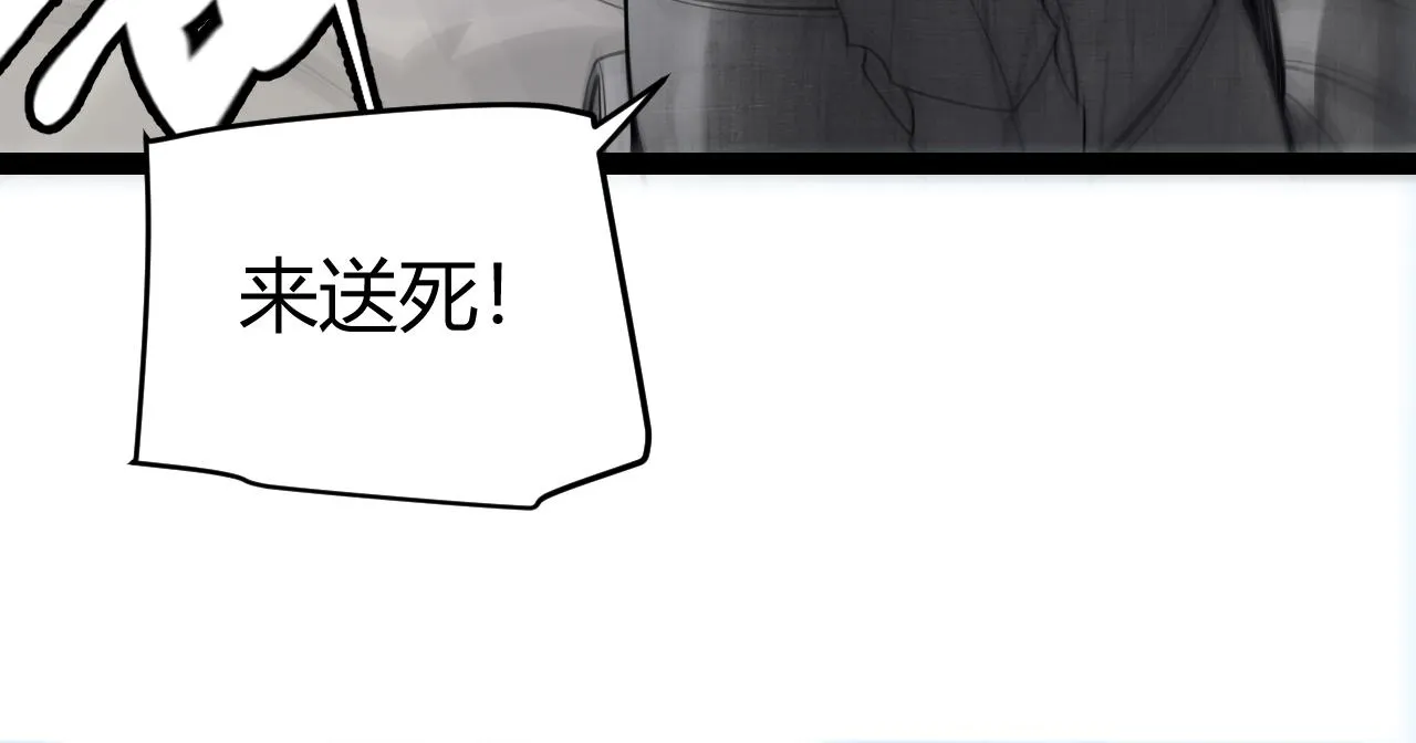 第149话 对方盟友出现！ 第45页