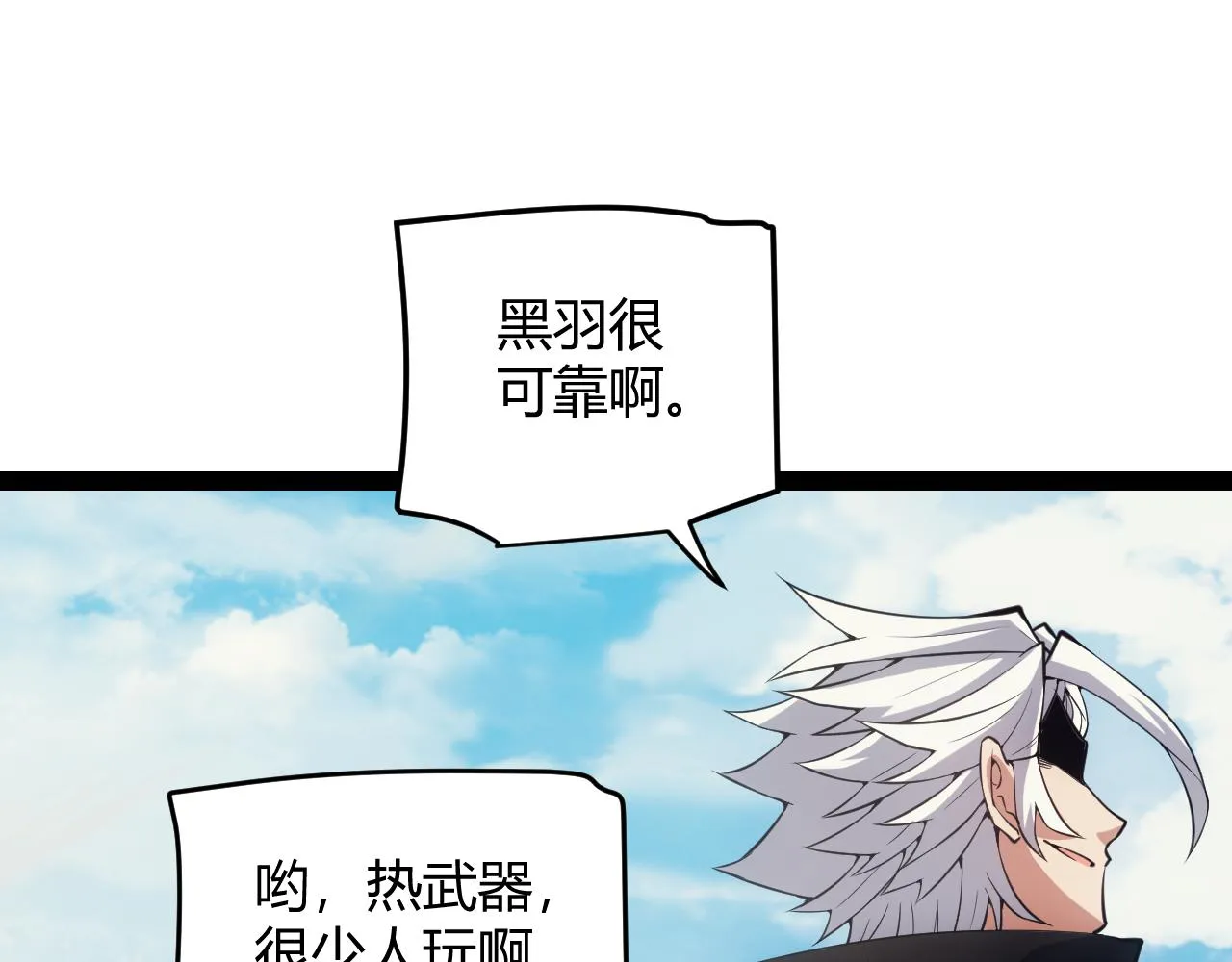 第149话 对方盟友出现！ 第46页
