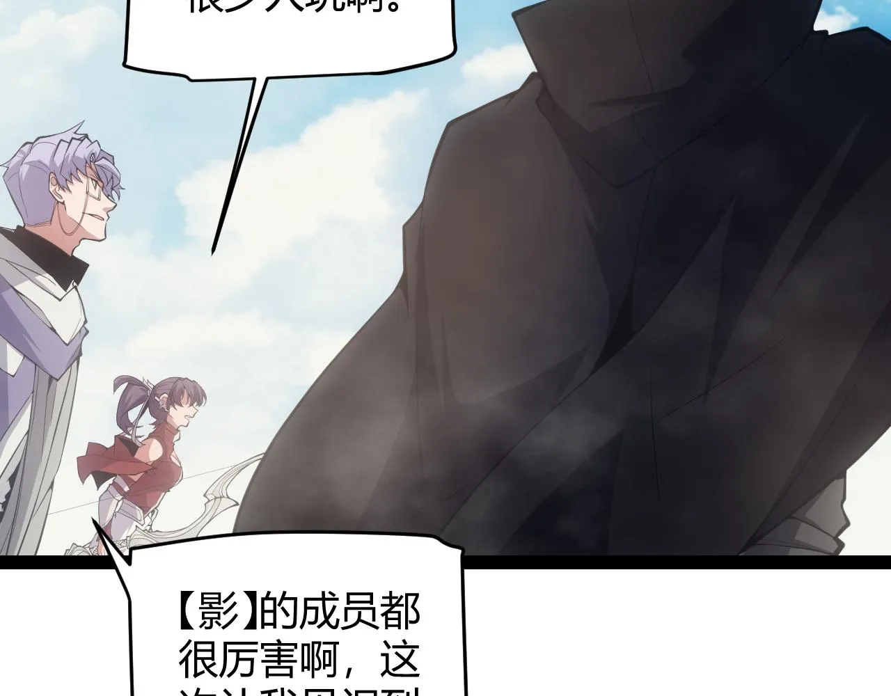 第149话 对方盟友出现！ 第47页