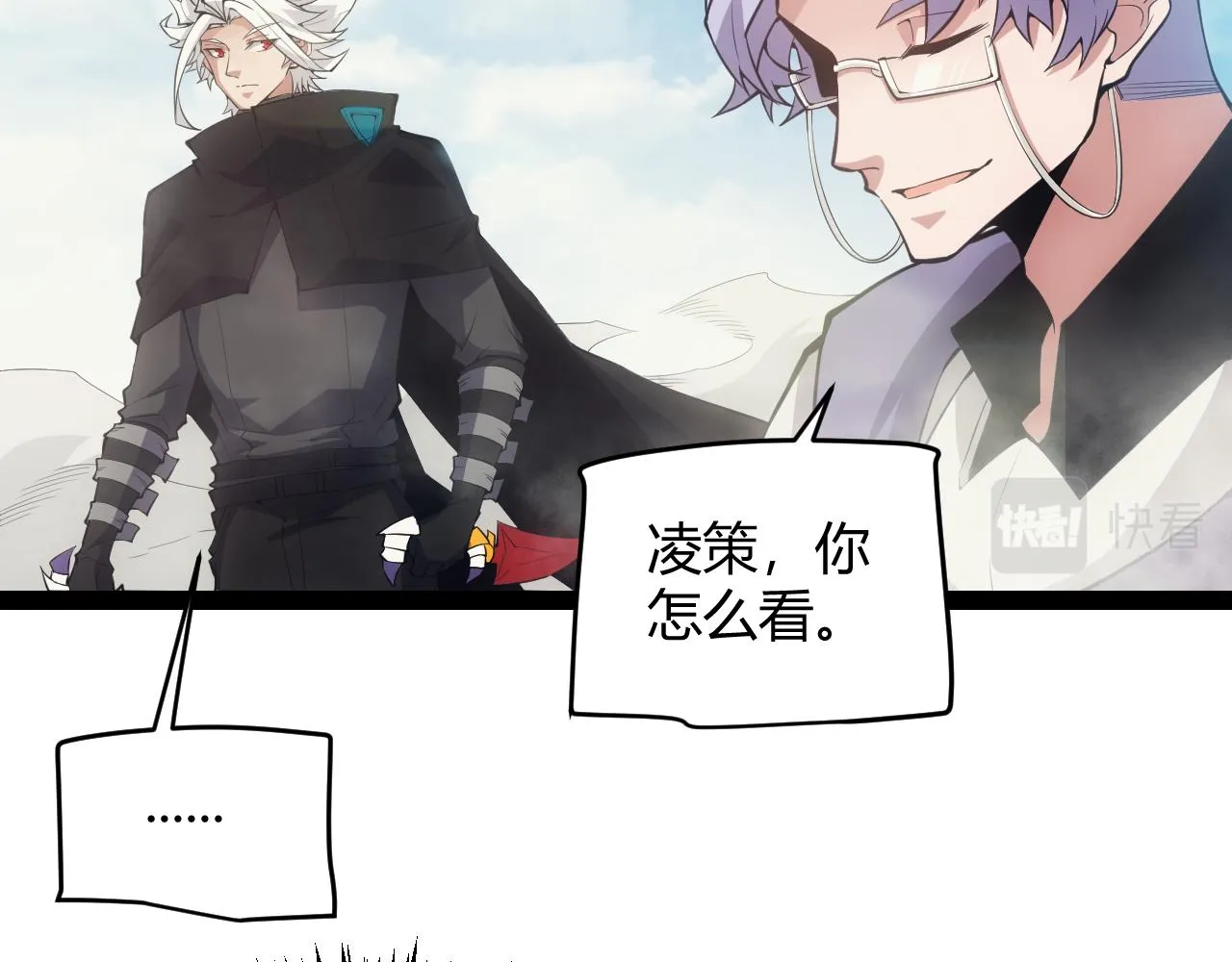第149话 对方盟友出现！ 第49页