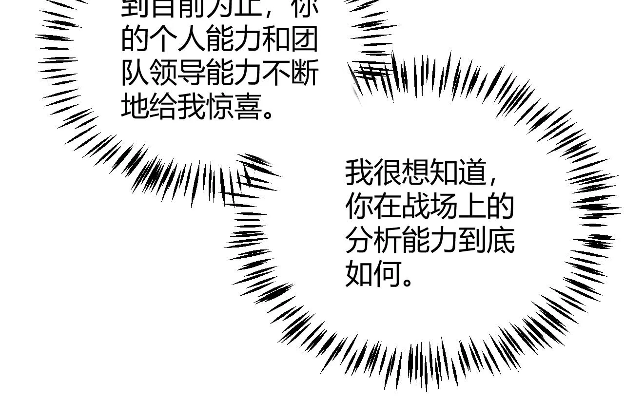 第149话 对方盟友出现！ 第51页