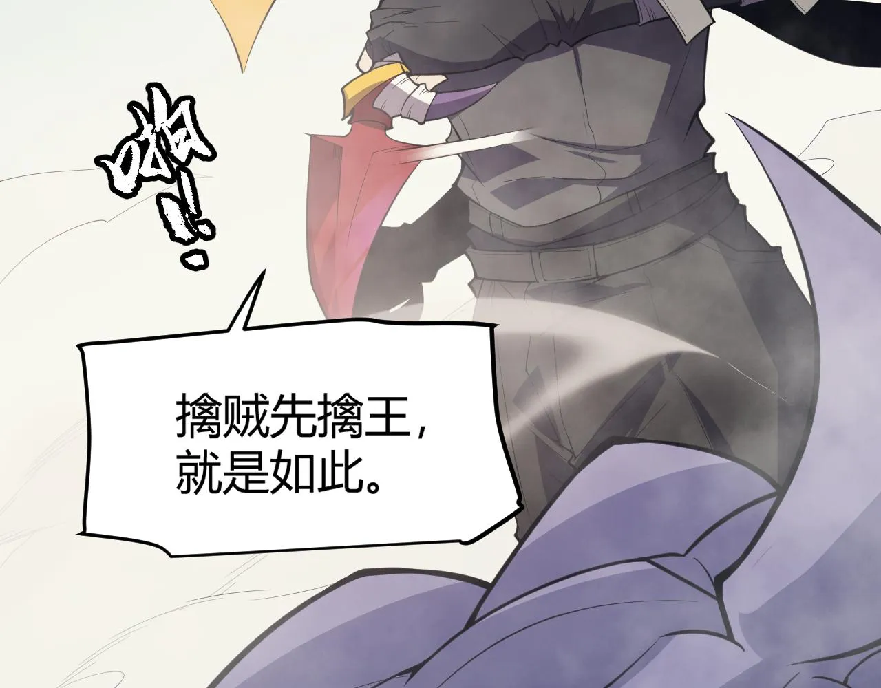 第149话 对方盟友出现！ 第56页
