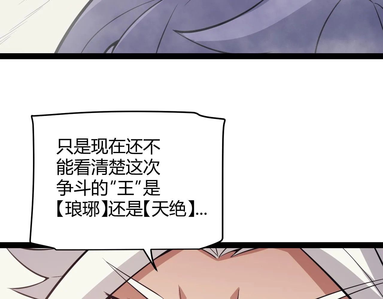 第149话 对方盟友出现！ 第57页