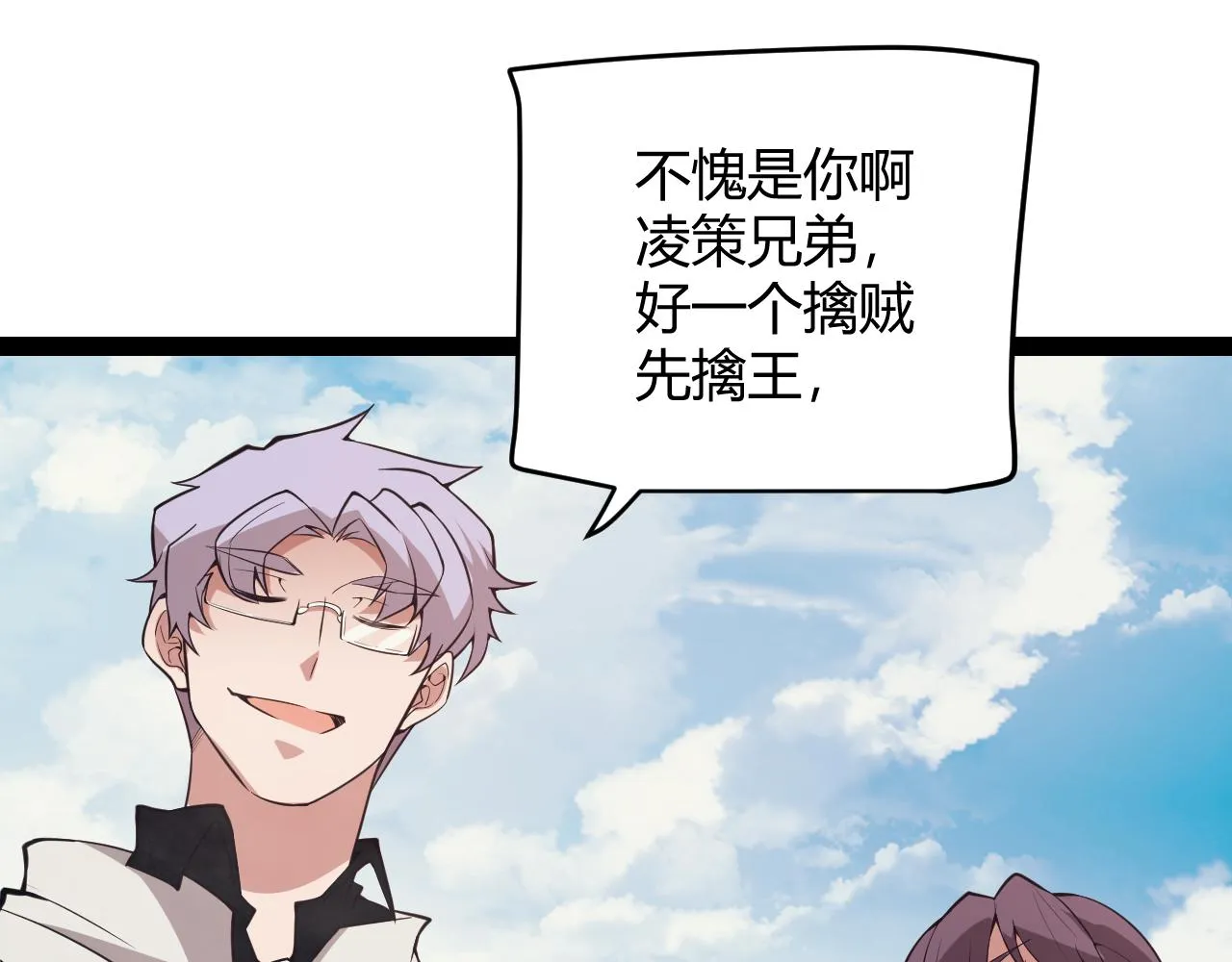 第149话 对方盟友出现！ 第59页