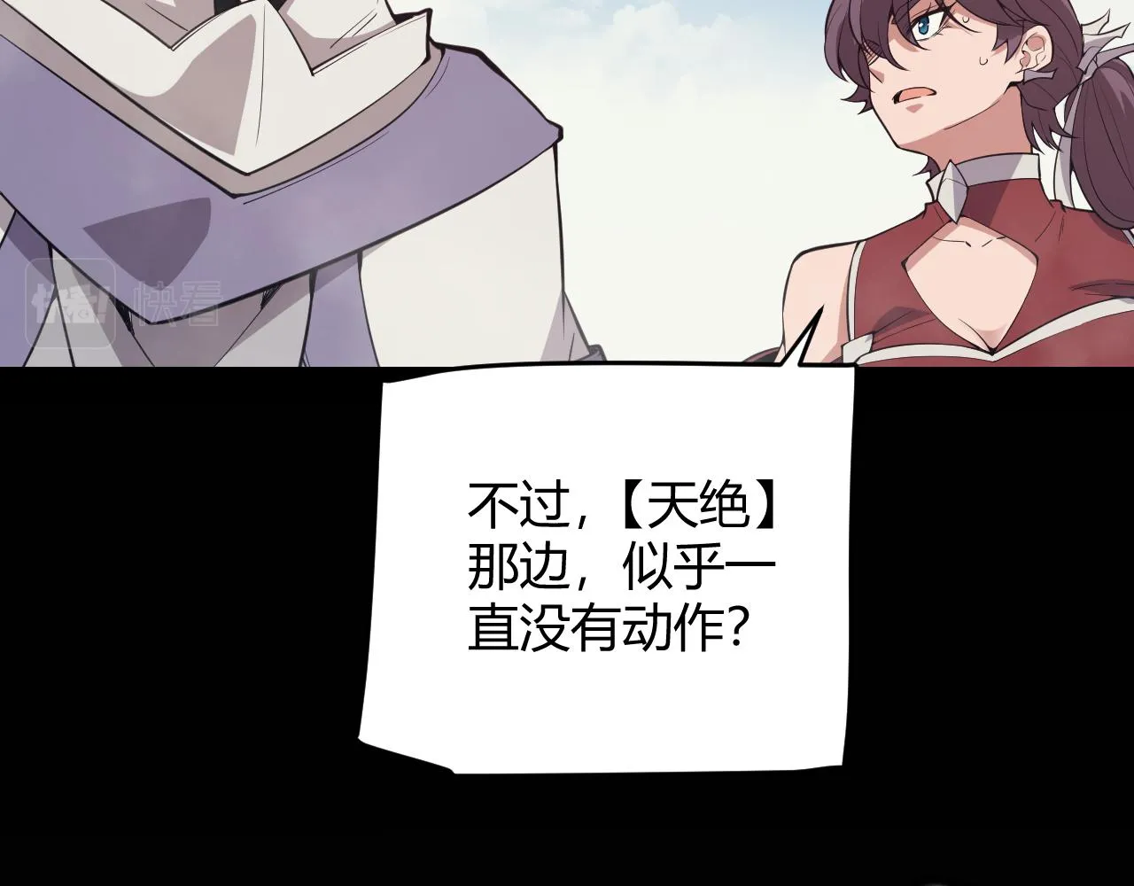 第149话 对方盟友出现！ 第60页
