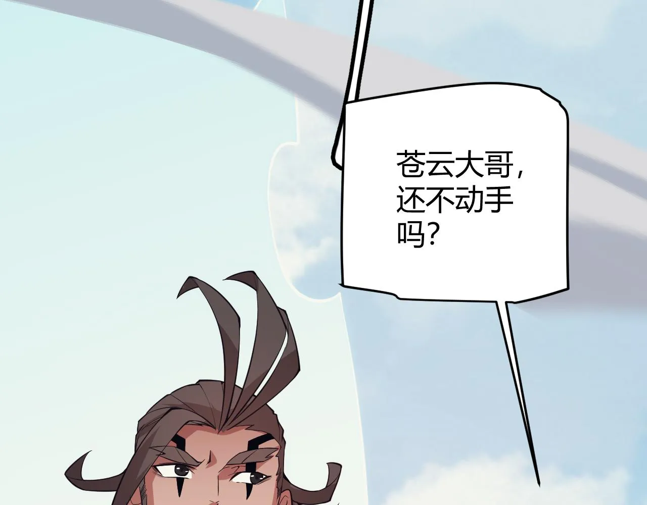 第149话 对方盟友出现！ 第63页