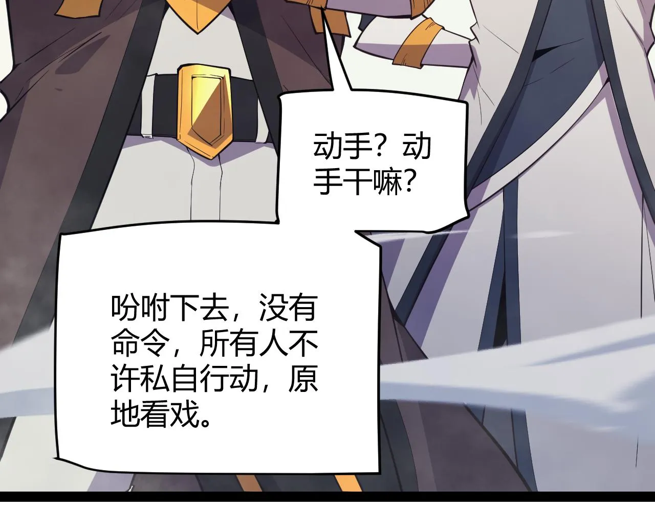 第149话 对方盟友出现！ 第65页