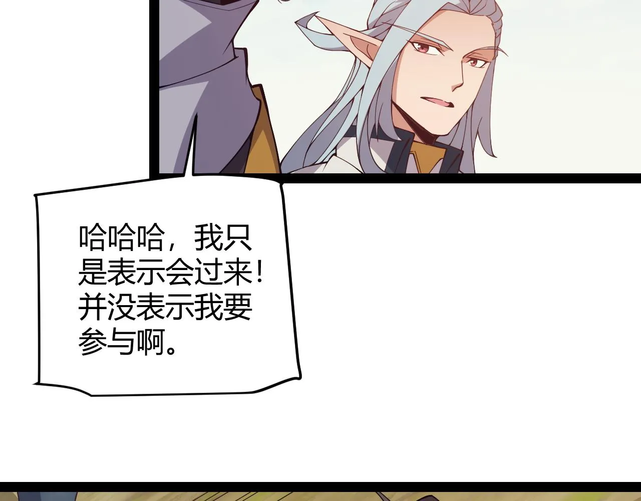第149话 对方盟友出现！ 第68页