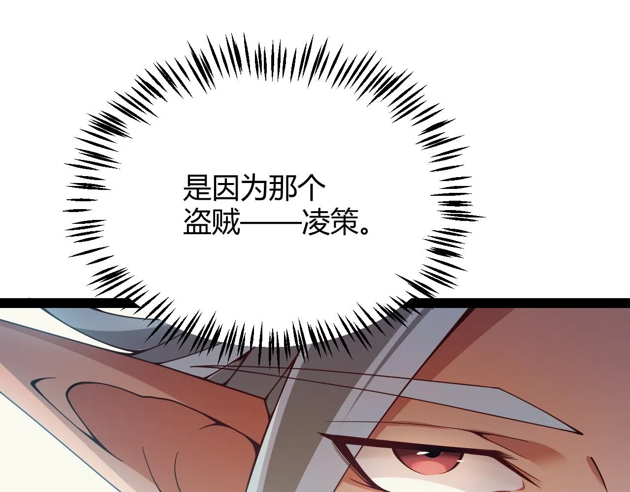 第149话 对方盟友出现！ 第73页