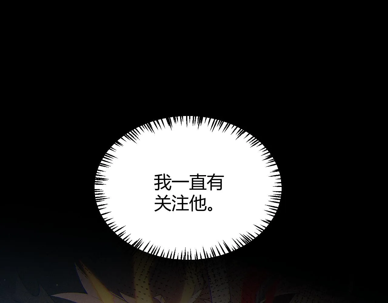 第149话 对方盟友出现！ 第75页