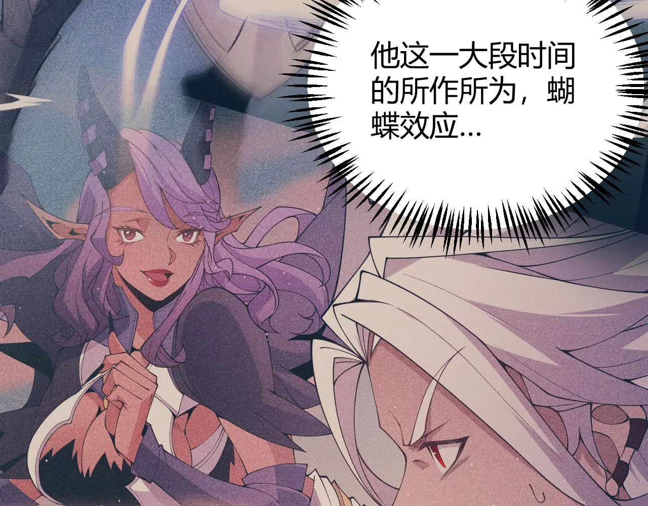 第149话 对方盟友出现！ 第78页