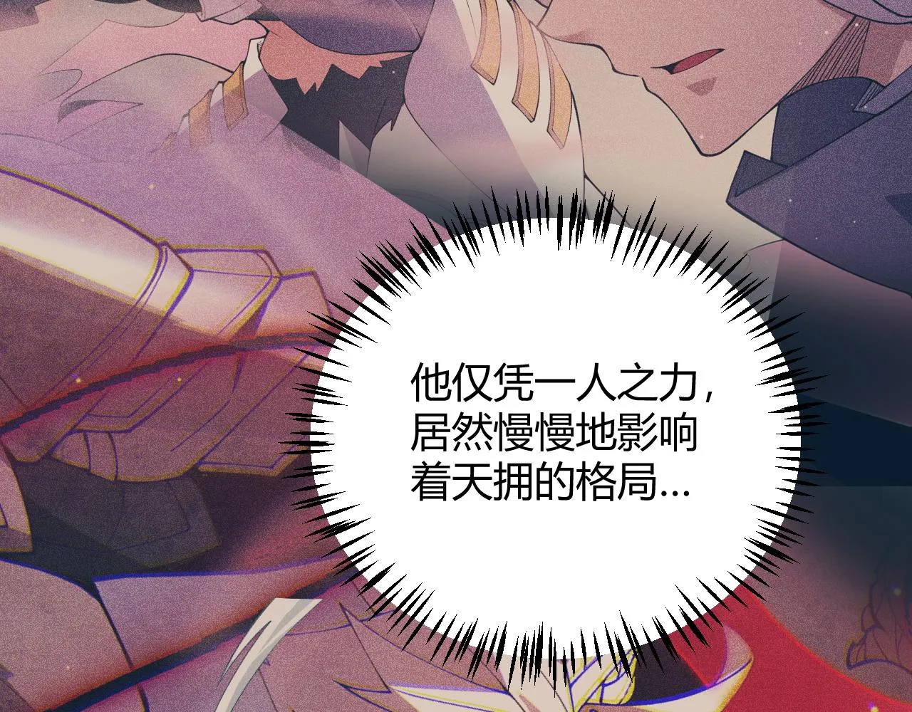 第149话 对方盟友出现！ 第79页