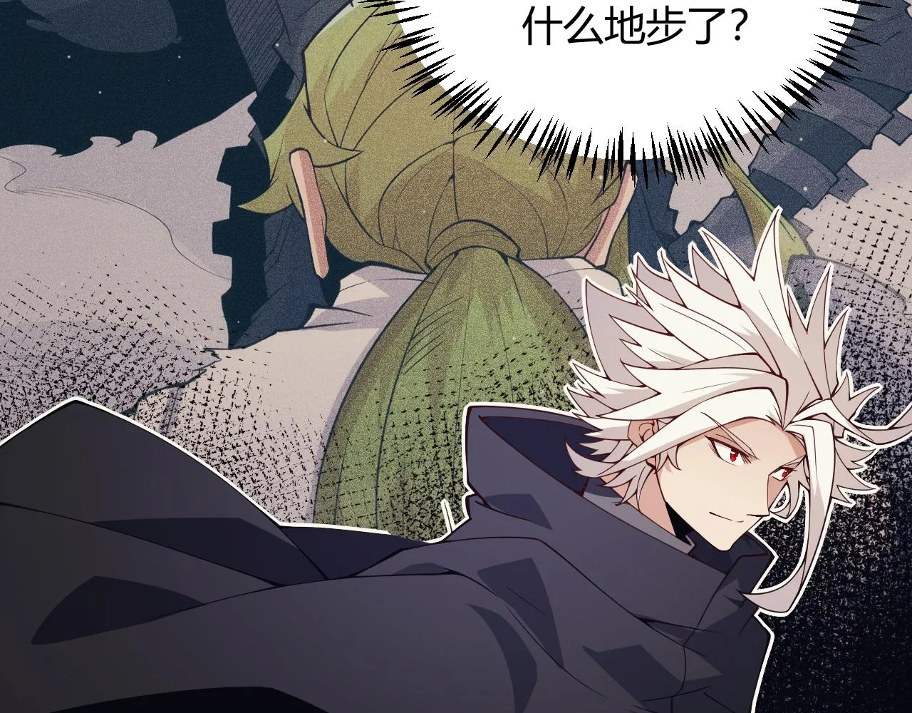 第149话 对方盟友出现！ 第82页