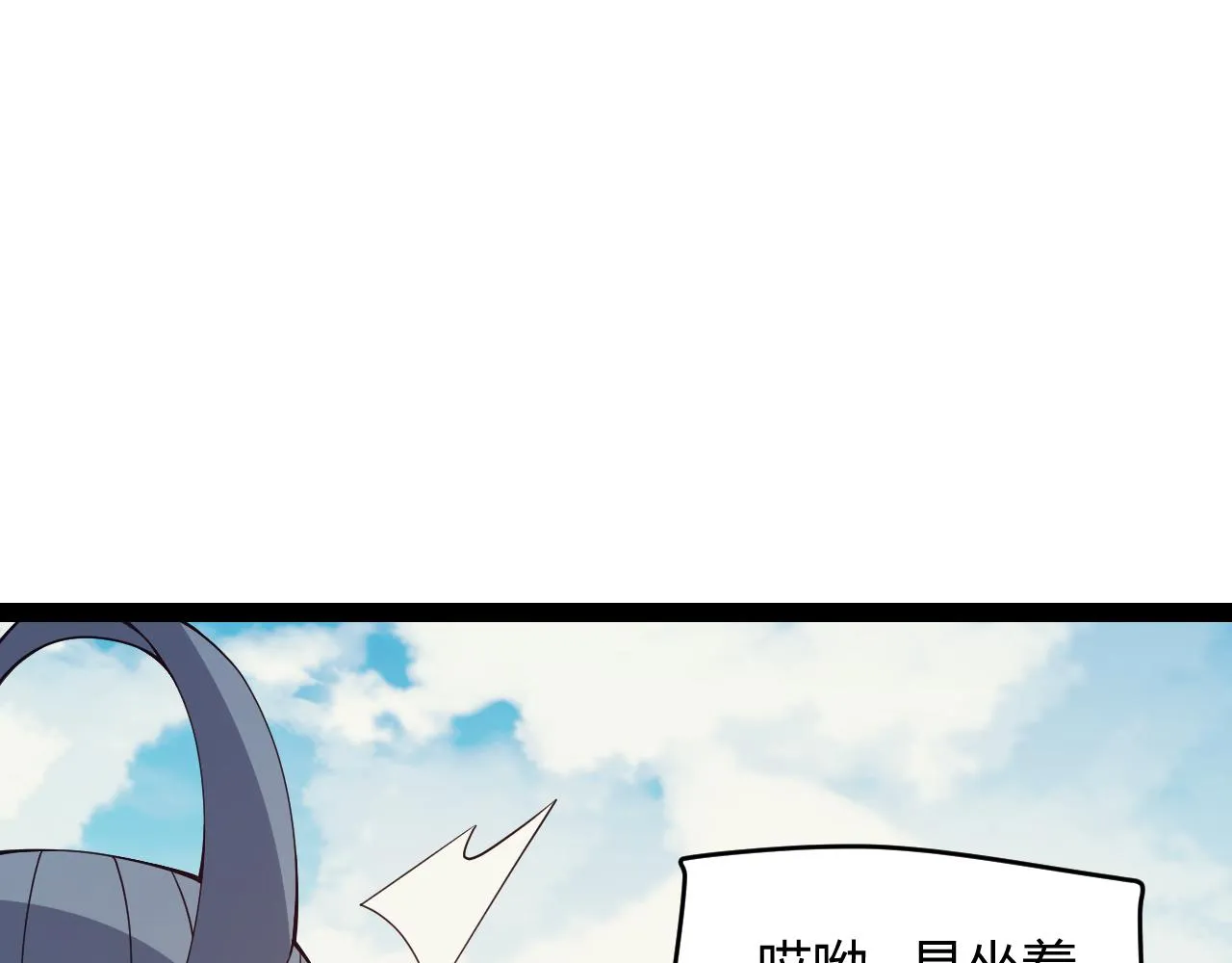 第149话 对方盟友出现！ 第84页