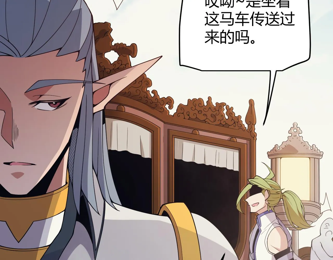第149话 对方盟友出现！ 第85页