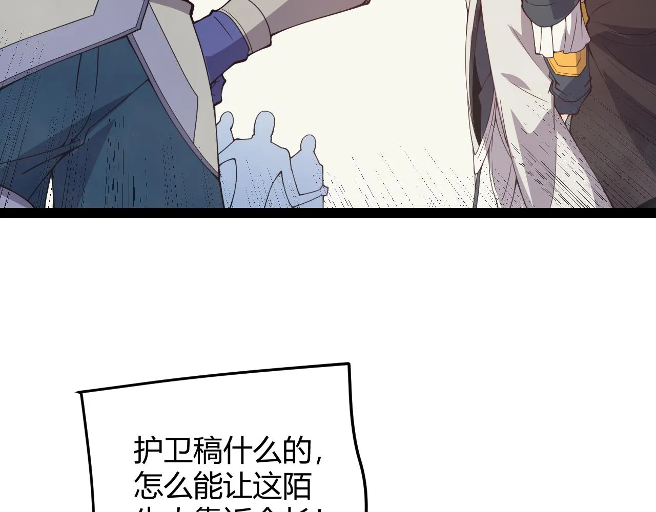 第149话 对方盟友出现！ 第89页