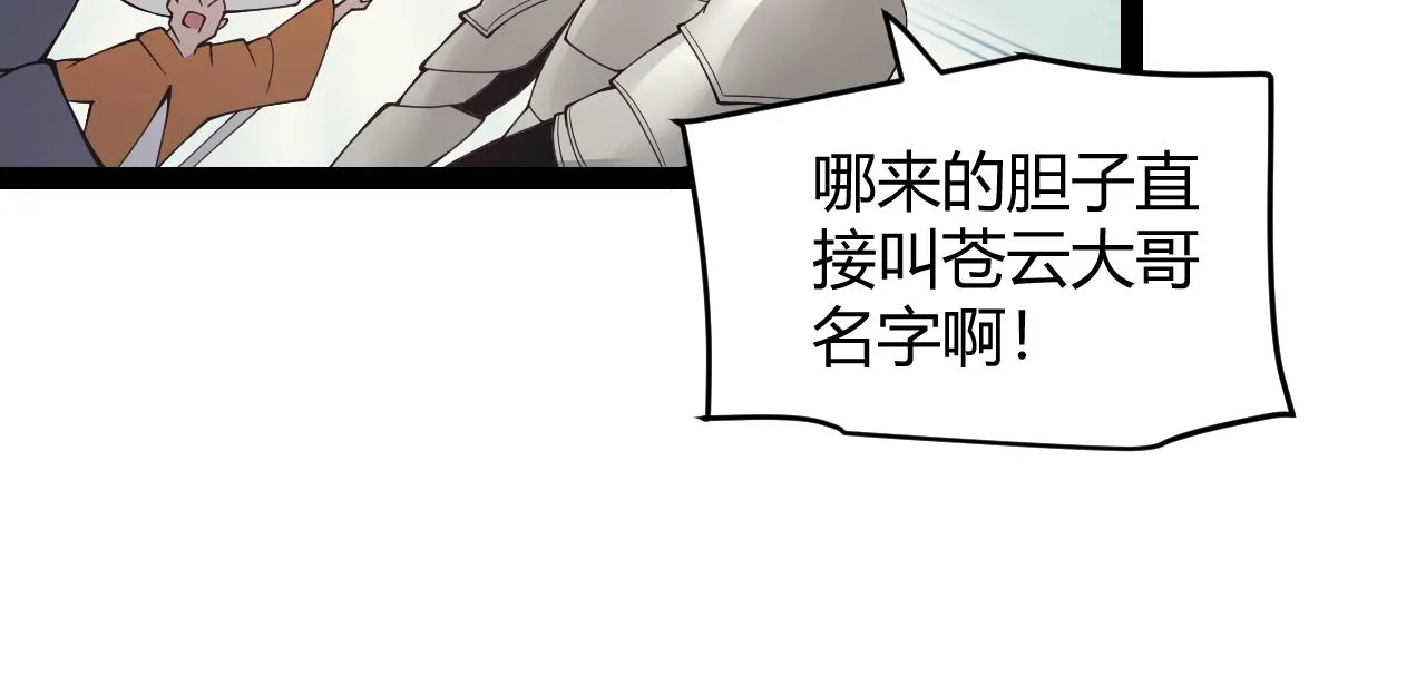 第149话 对方盟友出现！ 第91页