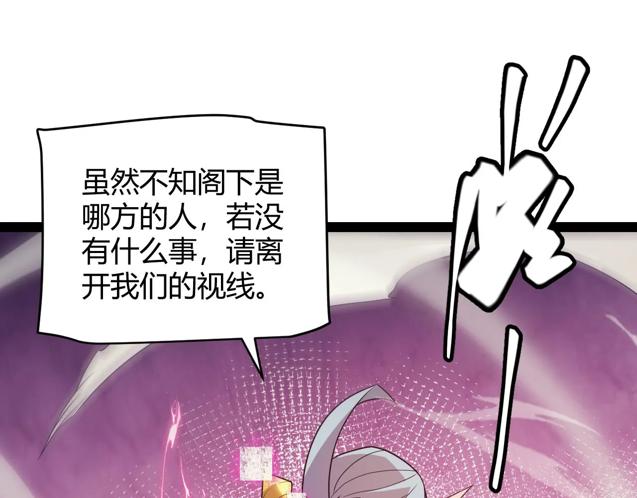 第149话 对方盟友出现！ 第92页