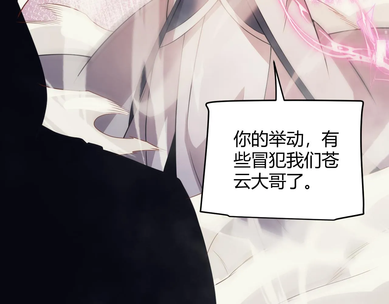第149话 对方盟友出现！ 第94页