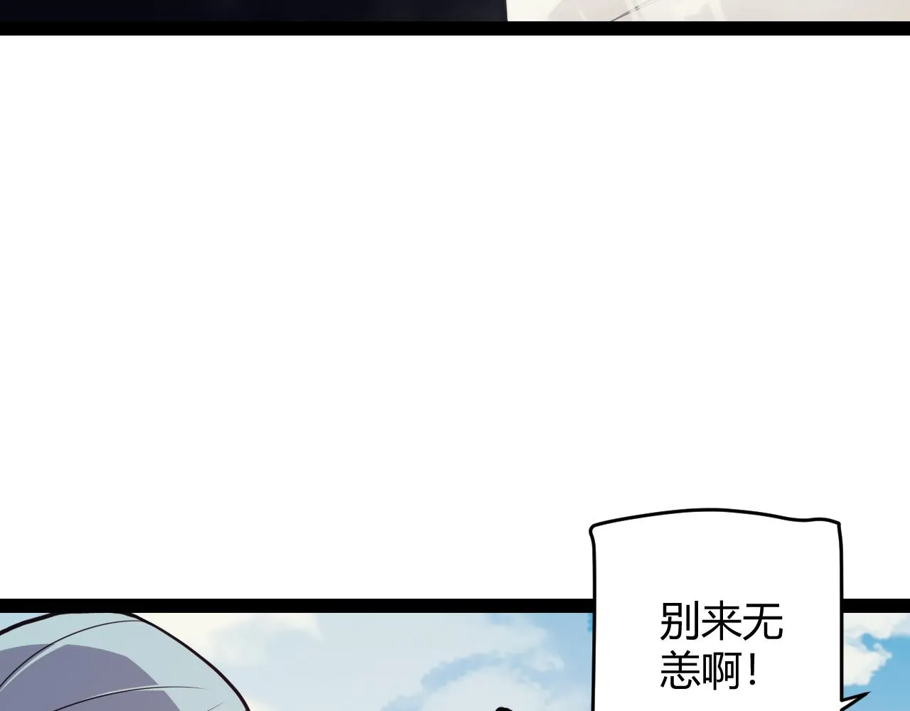 第149话 对方盟友出现！ 第95页