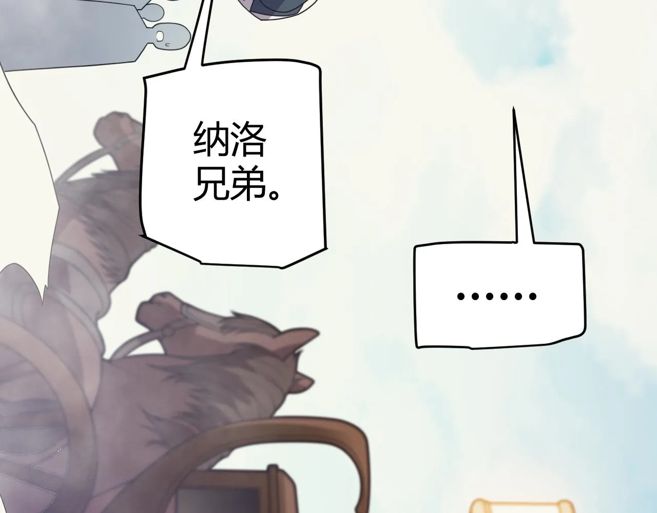 第149话 对方盟友出现！ 第99页