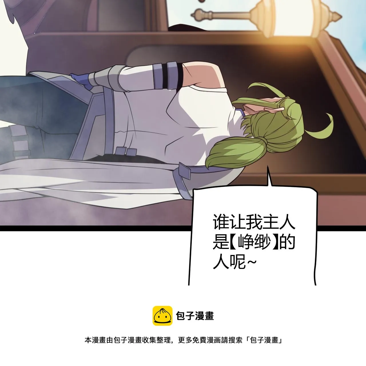 第149话 对方盟友出现！ 第100页