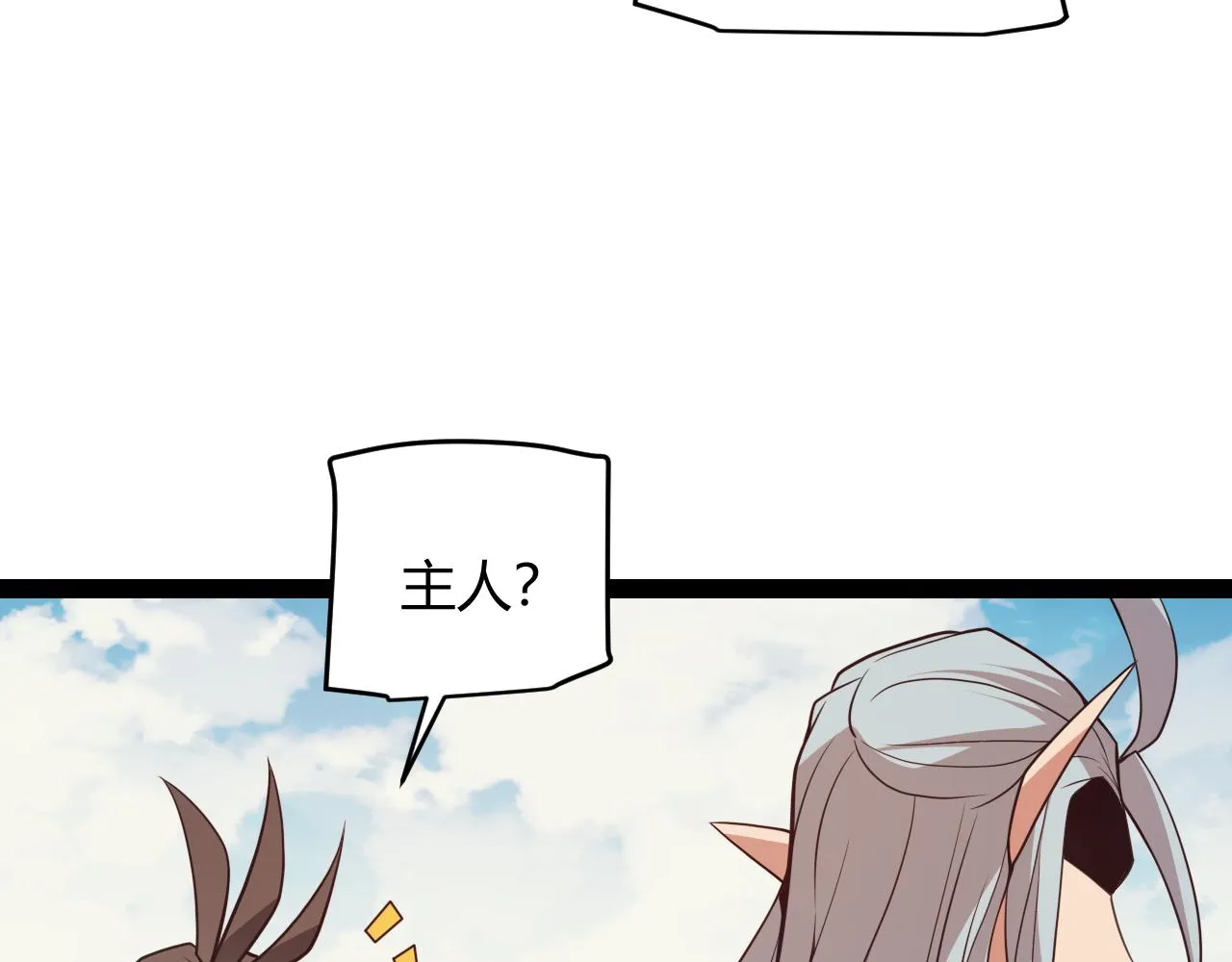 第149话 对方盟友出现！ 第101页