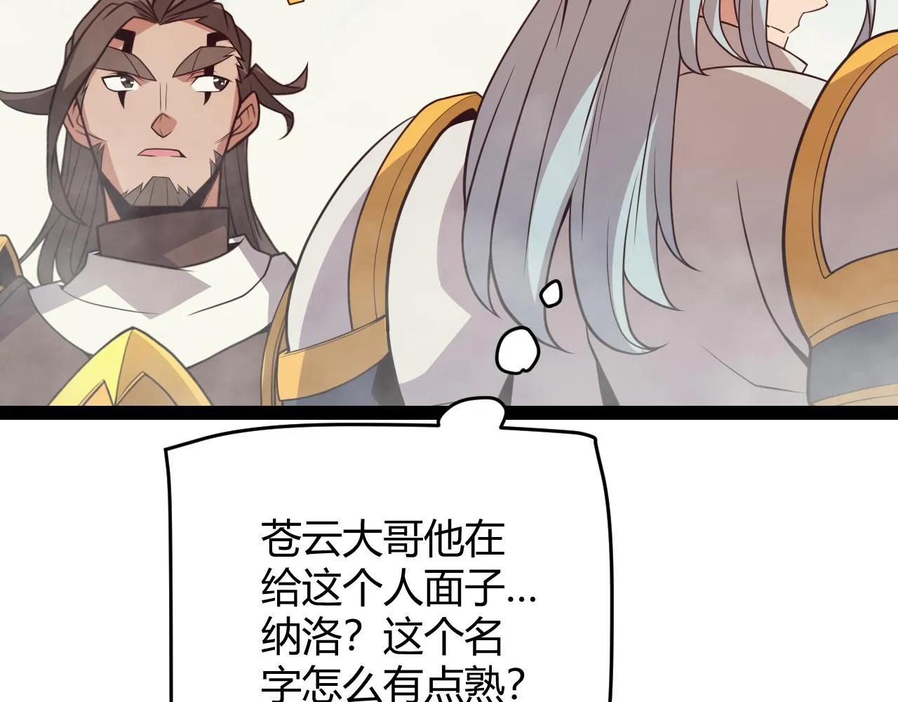 第149话 对方盟友出现！ 第102页