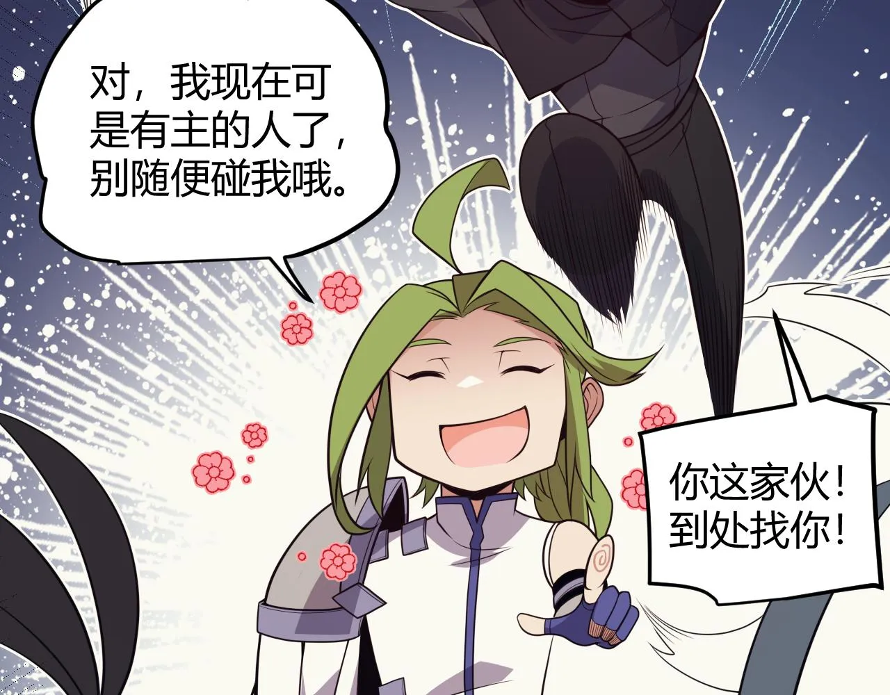 第149话 对方盟友出现！ 第105页