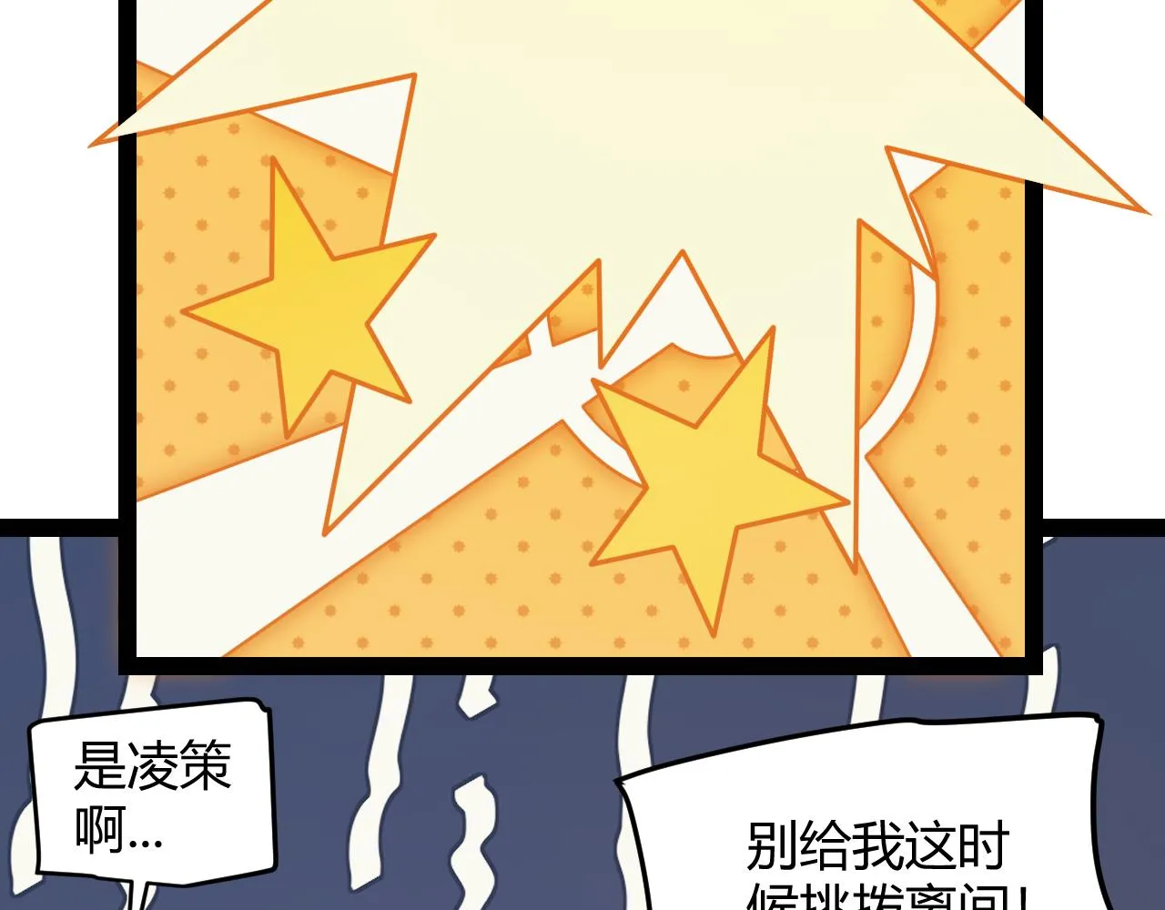 第149话 对方盟友出现！ 第108页