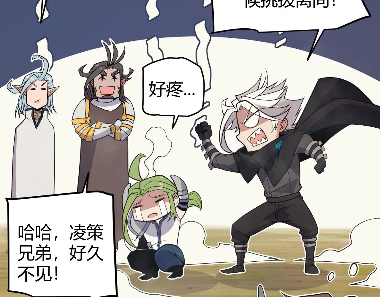 第149话 对方盟友出现！ 第109页