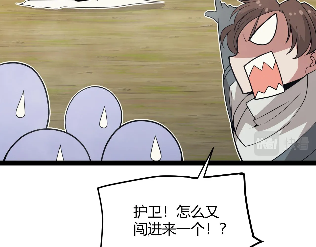 第149话 对方盟友出现！ 第110页