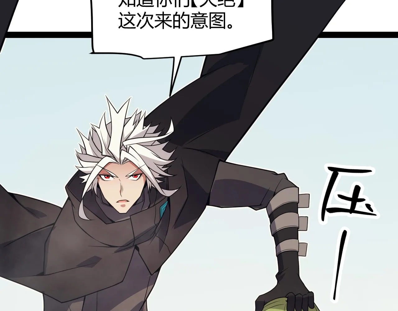 第149话 对方盟友出现！ 第112页