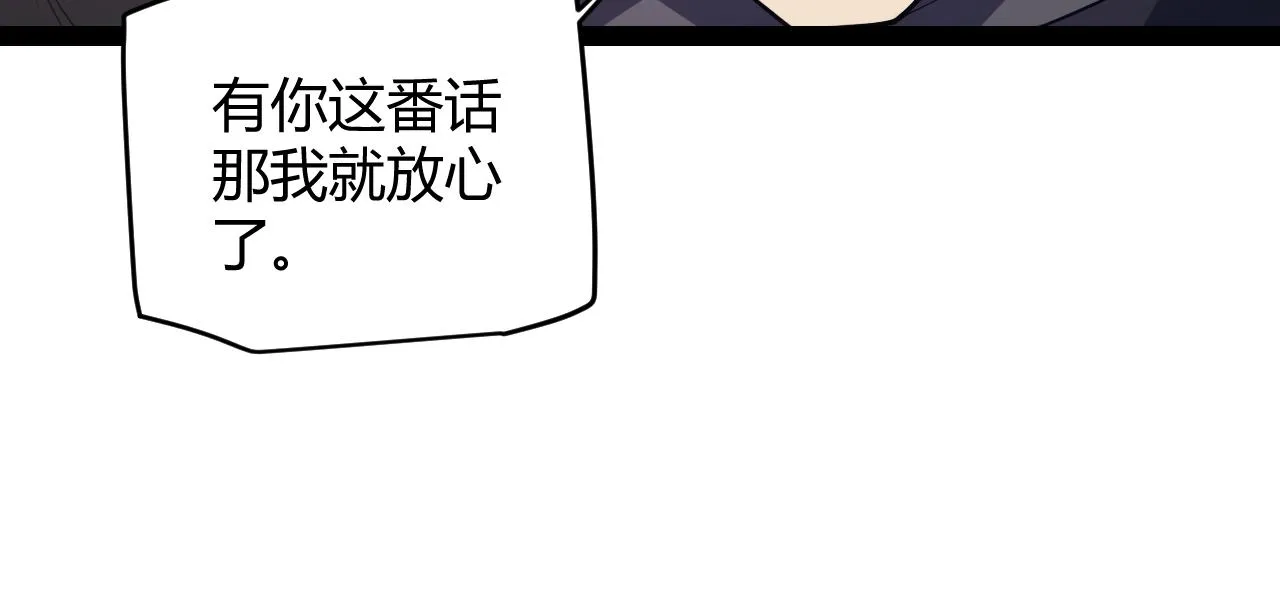 第149话 对方盟友出现！ 第117页